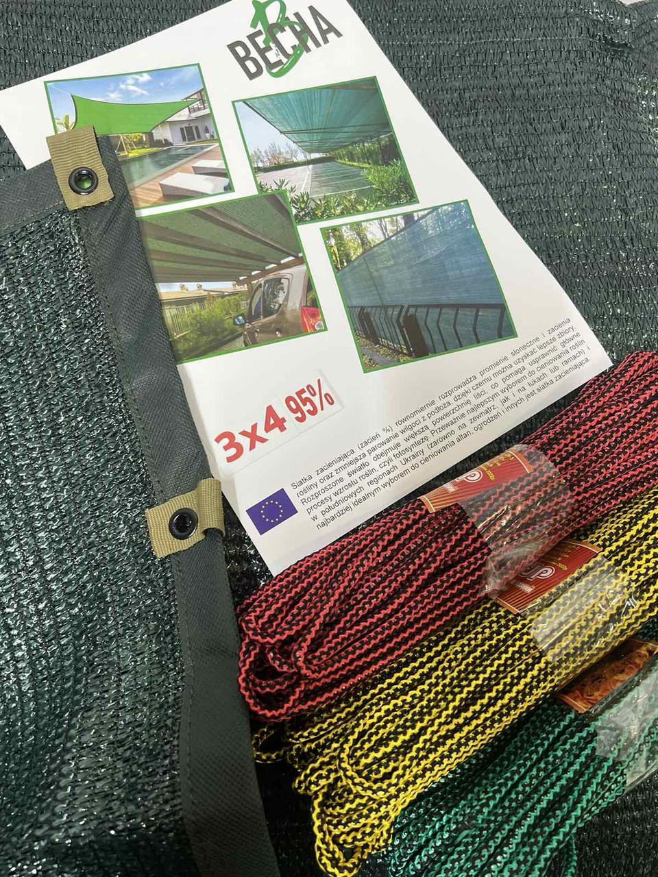 Затіняюча сітка з кільцями 3×4 м, 95% ВЕСНА