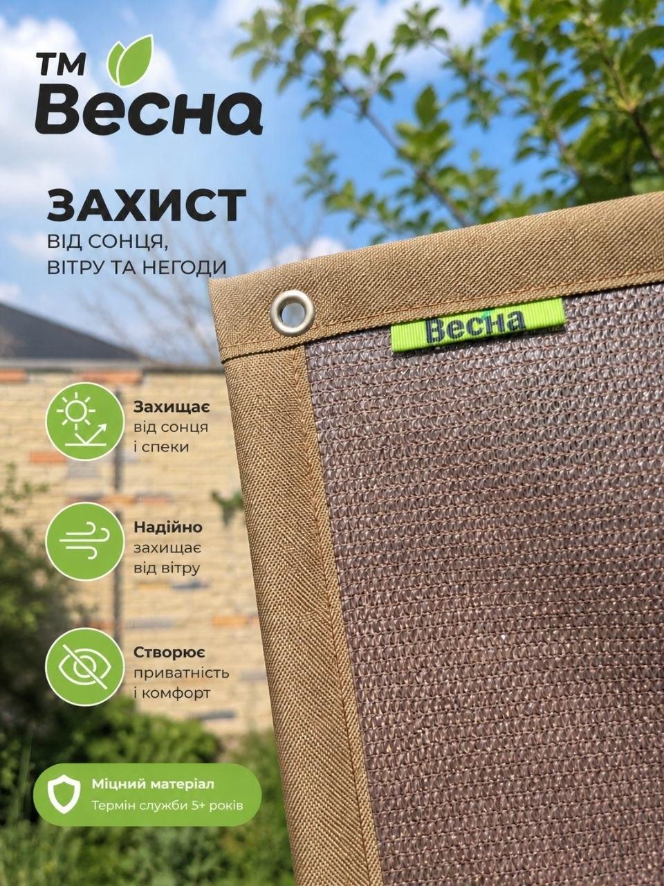 Тент ВЕСНА 2х3 130 Коричневий затінюючий